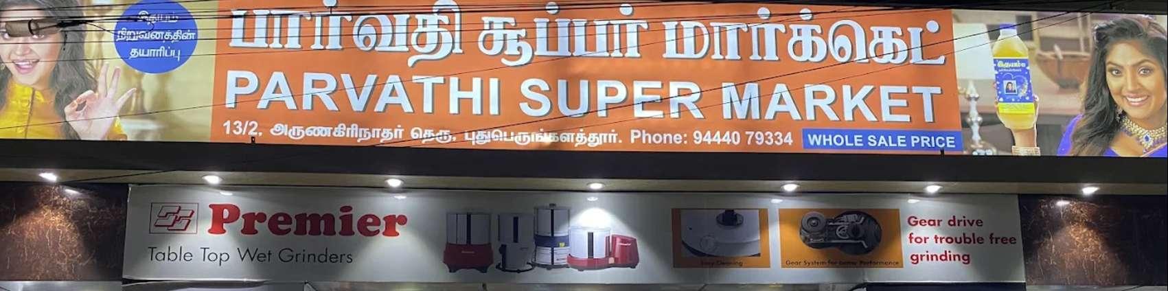 Parvathi Super Market cover logo