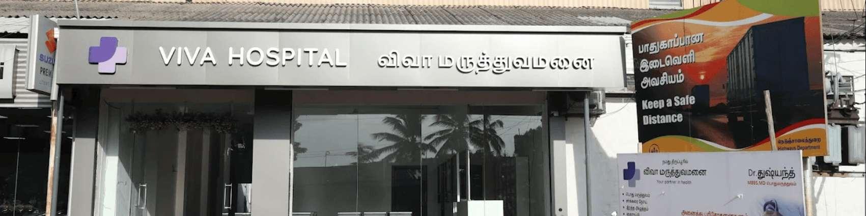 Viva Hospital cover logo