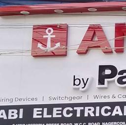 Abi Electricals logo